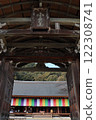 Kyoto Bunsein 122308741
