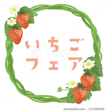 草莓向量框架模板 草莓向量框架模板 122309590