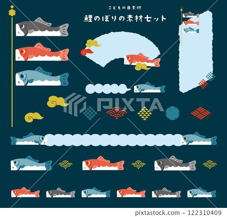 Children's Day material/carp streamer illustration set 122310409