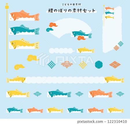 Children's Day material/carp streamer illustration set 122310410