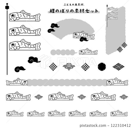 Children's Day material/carp streamer illustration set 122310412
