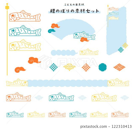 Children's Day material/carp streamer illustration set 122310413