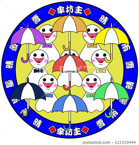  Teru teru老闆 122310444