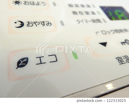 Eco mode (gas fan heater) 122313025