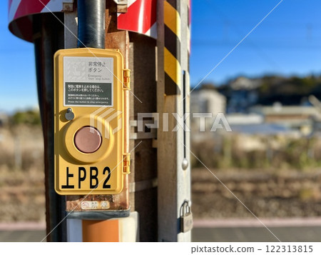 Emergency stop button on the platform Emergency stop button on the platform 122313815