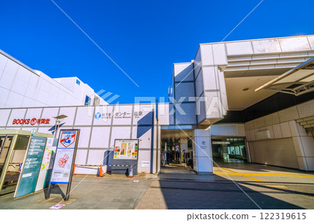 Yokohama cityscape in Japan, overlooking the subway, Center Minami Station, etc. = January 22, 2025 122319615