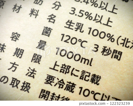 牛奶紙盒展示 122323239