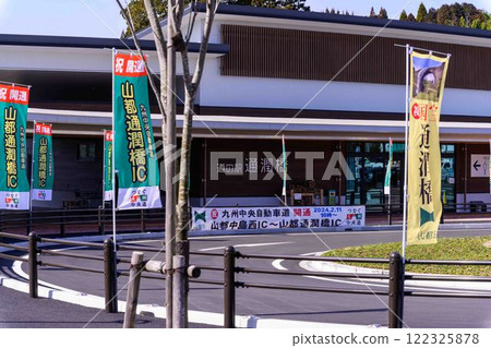 Roadside Station Tsujunbashi "Roadside station and product center Orobin located right in front of Yamato Tsujunbashi IC" Yamato Town, Kamimashiki District Roadside Station Tsujunbashi "Roadside station and product center Orobin located right in front of Yamato Tsujunbashi IC" Yamato Town, Kamimashiki District 122325878