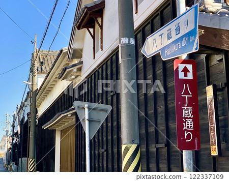 藍天映襯下,白牆和木牆的味噌啤酒廠格外引人注目的八丁藏街街道(愛知縣岡崎市) 藍天映襯下,白牆和木牆的味噌啤酒廠格外引人注目的八丁藏街街道(愛知縣岡崎市) 122337109