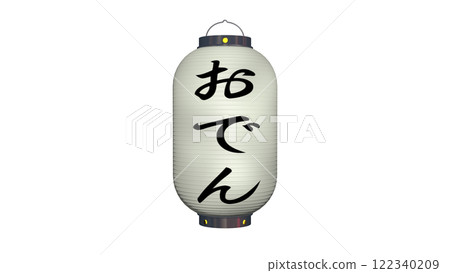 White lantern B with "Oden" written on it - Unlit image (there is also a lit image) White lantern B with "Oden" written on it - Unlit image (there is also a lit image) 122340209