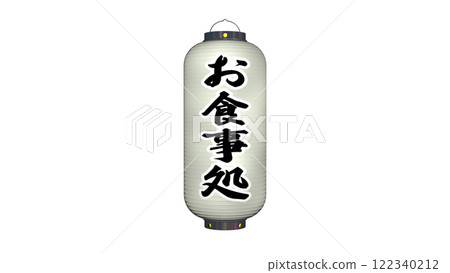 白色燈籠的圖像,上面寫著“餐廳”一詞,未點亮(還有一張燈亮著的圖像) 白色燈籠的圖像,上面寫著“餐廳”一詞,未點亮(還有一張燈亮著的圖像) 122340212