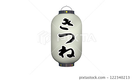A white lantern with the word "fox" written on it - turned off (there is also a lit image) A white lantern with the word "fox" written on it - turned off (there is also a lit image) 122340213