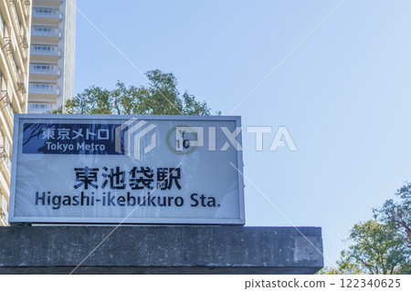 [Toshima-ku, Tokyo] Tokyo Metro Higashi-Ikebukuro Station 122340625