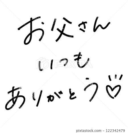 Father's Day Thank You Father's Day Thank You 122342479