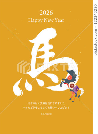 New Year's card template for the year of the horse, vector, calligraphy, horse, silhouette, Japanese flower, simple 122343250