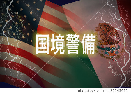 美國墨西哥國旗圖像 122343611