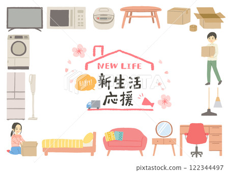 新生活用品形象插畫海報 122344497