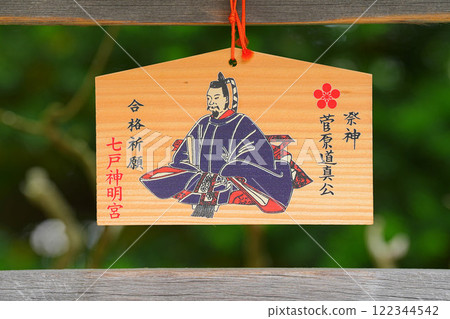 七戶神明神社 122344542