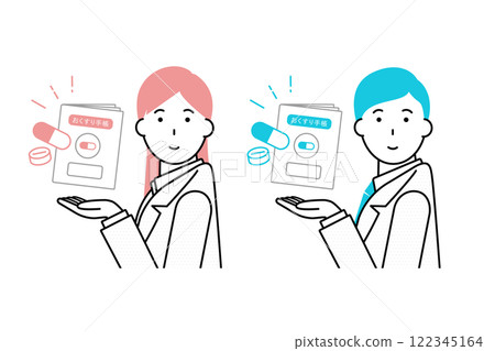 Illustration of a man and woman in white coats holding up medicine and a prescription book 122345164