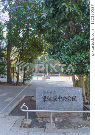 [Toshima-ku, Tokyo] Higashi-Ikebukuro Central Park 122350587