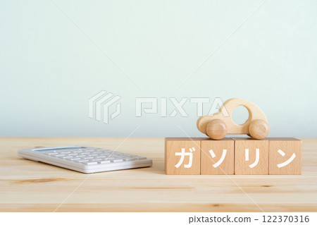 一塊寫有汽油的方塊、一個計算器和一個汽車模型 一塊寫有汽油的方塊、一個計算器和一個汽車模型 122370316
