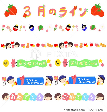 March event line set 122374289