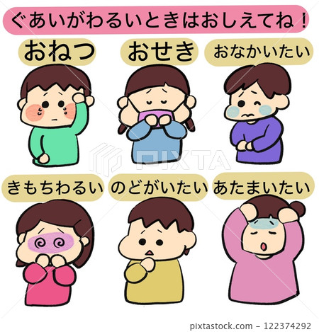 幼兒故障列表 122374292