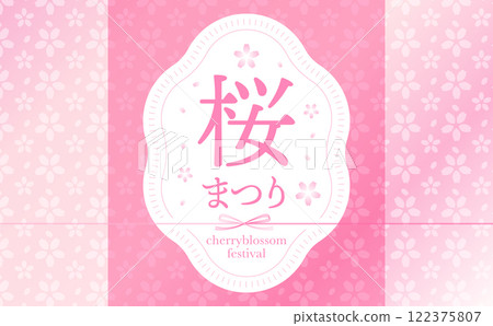 Japanese-style background frame material with mizuhiki and spring cherry blossom petals that can be used for Japanese-style titles such as the Sakura Festival Japanese-style background frame material with mizuhiki and spring cherry blossom petals that can be used for Japanese-style titles such as the Sakura Festival 122375807