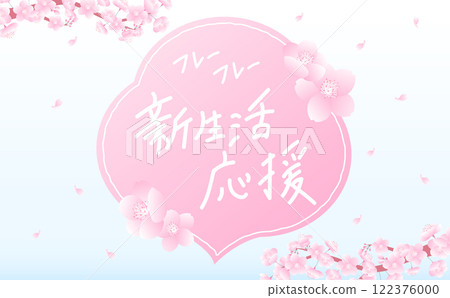 背景框架材料，帶有語音氣泡，櫻花花瓣飄揚，映襯著春天的藍天_新生命支持 122376000