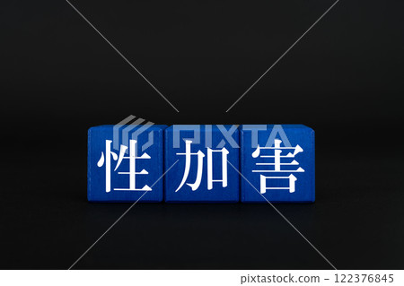 The words "sexual assault" written on blue blocks 122376845