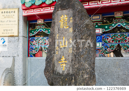 Taiwan Longshan Temple 122376989