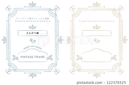 具有復古感的時尚鏡框。復古框架和治療。可用於標題和標題的裝飾框架。 122378325