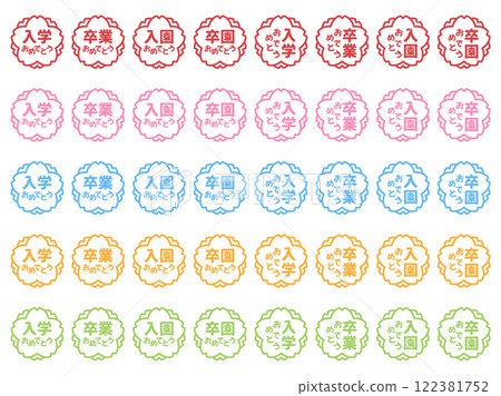 Set 03 of cherry blossom shaped congratulations stamps for admission and graduation celebrations 122381752