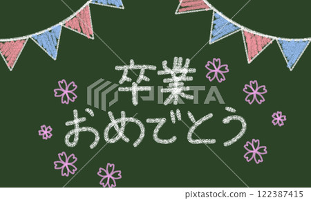 畢業典禮黑板風格圖像插圖 122387415