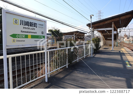 川崎新町站2號月台(濱川崎/荻町方向) 川崎新町站2號月台(濱川崎/荻町方向) 122388717