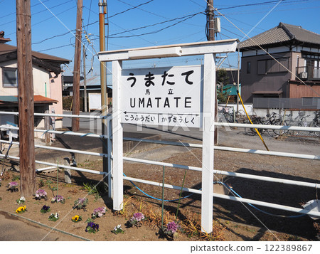 Masashi Station (Kominato Railroad) Masashi Station (Kominato Railroad) 122389867