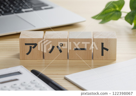 A building block with the word "apartment" written on it 122398067