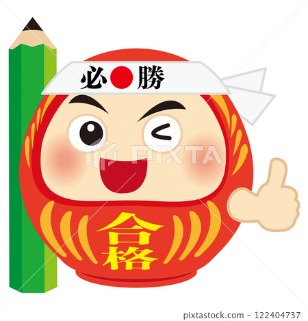 戴著獲勝頭帶和鉛筆的好達摩的插圖 122404737