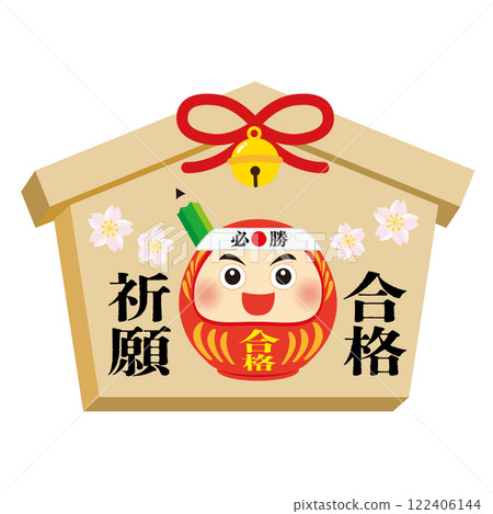 祈禱的插圖 122406144