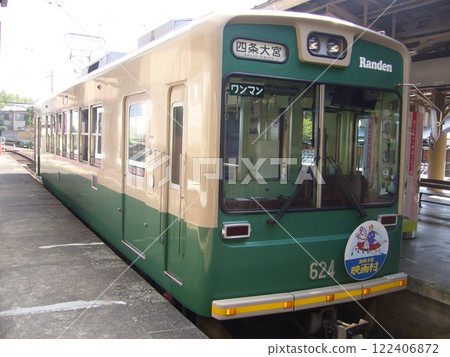 Arashi Arashi 122406872