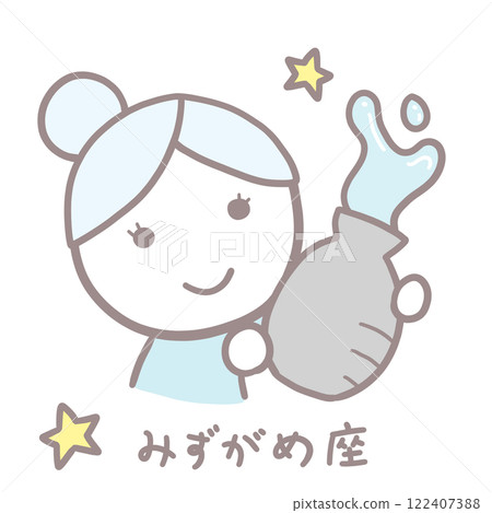 簡單可愛的水瓶座女孩插畫 簡單可愛的水瓶座女孩插畫 122407388