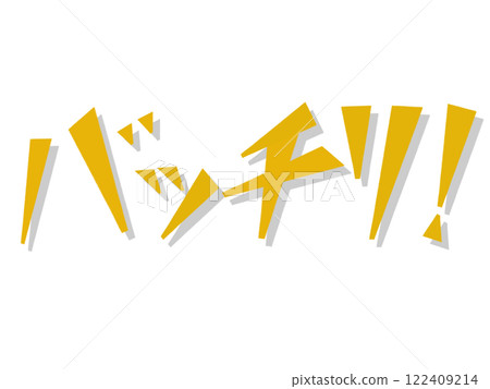 完美的！ （黃色的） 122409214