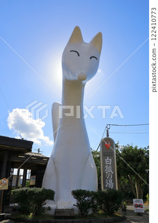 湯田溫泉站白狐狸像 122410773