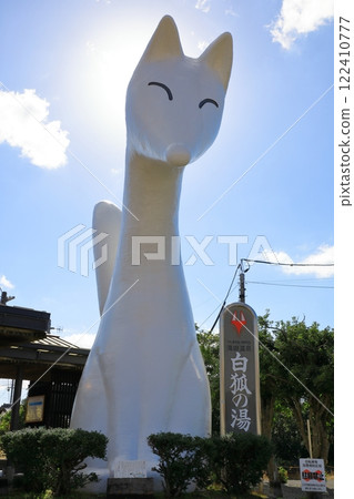 湯田溫泉站白狐狸像 122410777