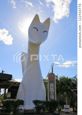 Yuda Onsen Station White Fox Statue Yuda Onsen Station White Fox Statue 122410778