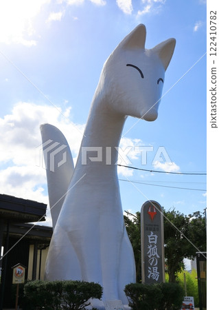 Yuda Onsen Station White Fox Statue Yuda Onsen Station White Fox Statue 122410782