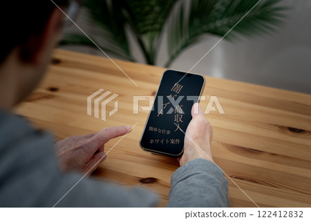 Image of a dark job: Smartphone, hand operating a smartphone 122412832