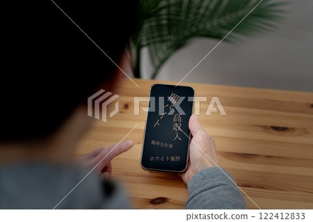 Image of a dark job: Smartphone, hand operating a smartphone 122412833