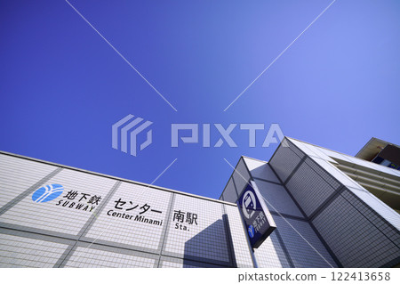 Yokohama cityscape in Japan, overlooking the subway, Center Minami Station, etc. = January 22, 2025 122413658