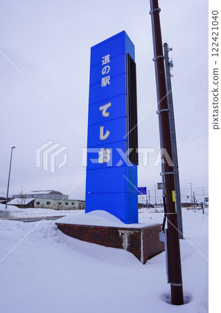 Roadside station Teshio Roadside station Teshio 122421040